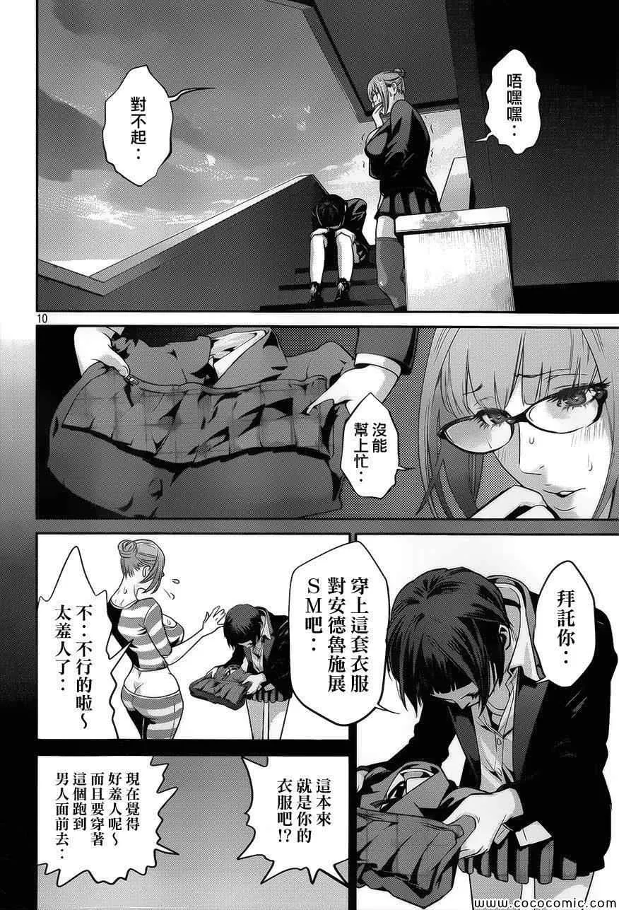第119话 第10页
