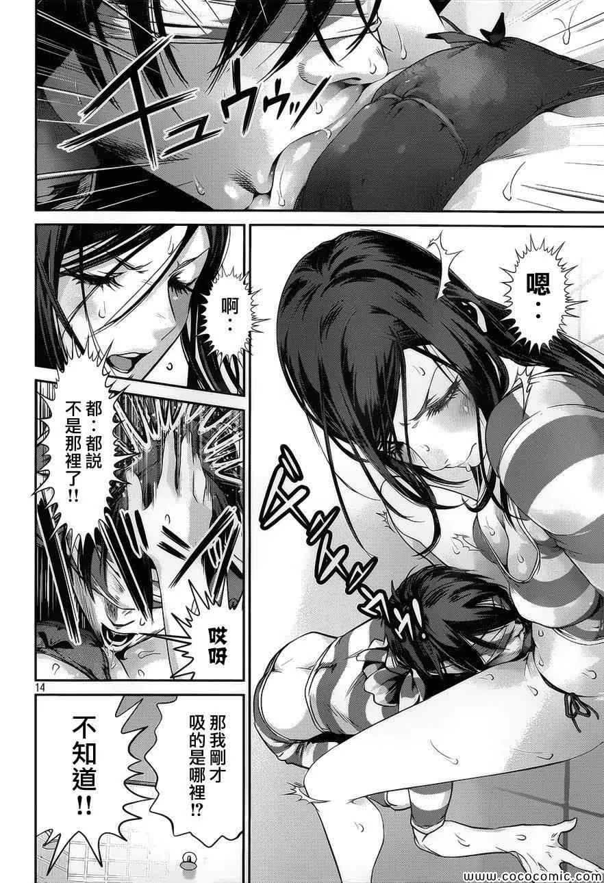 第119话 第14页