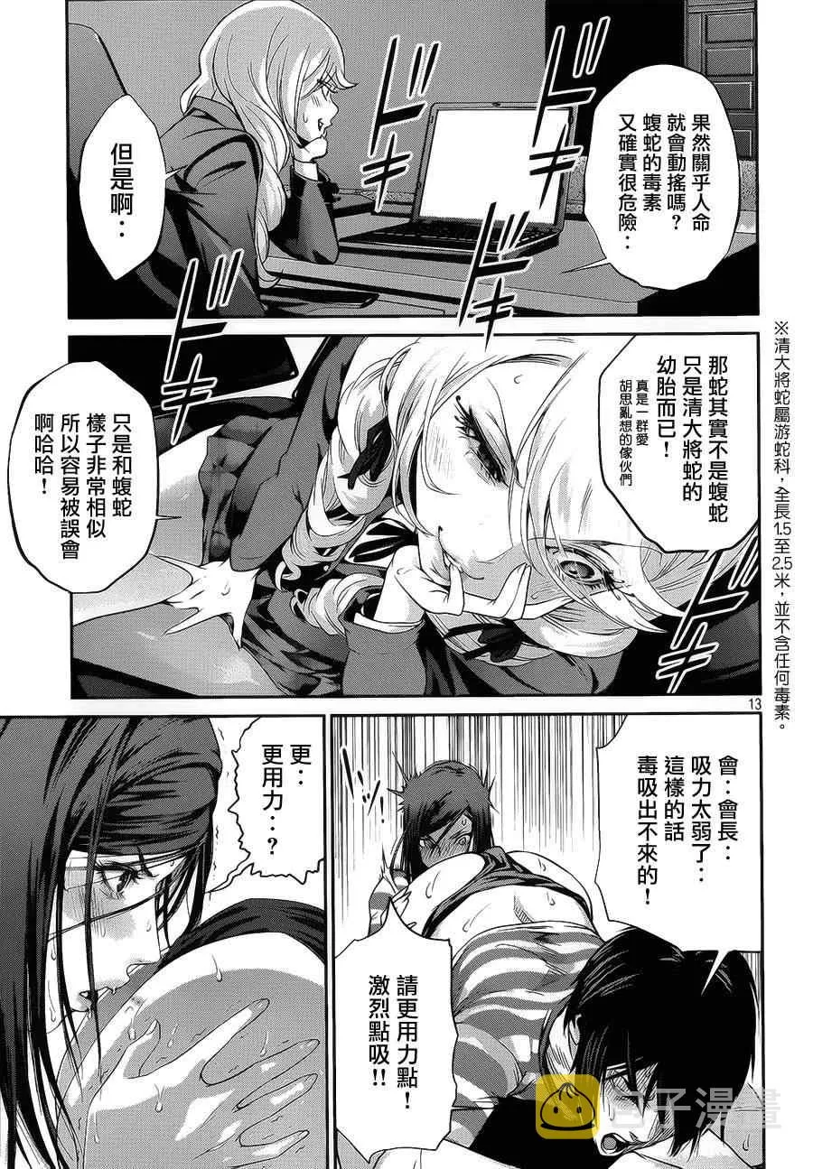 第120话 第13页