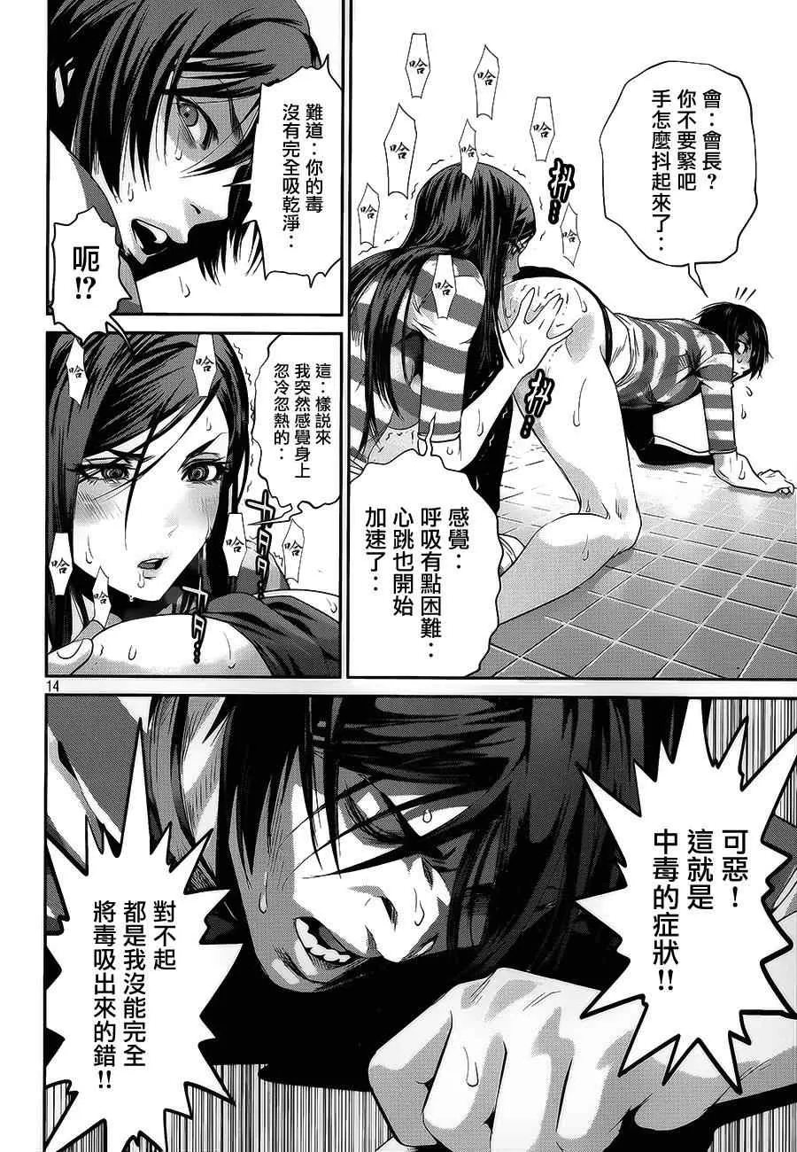 第120话 第14页