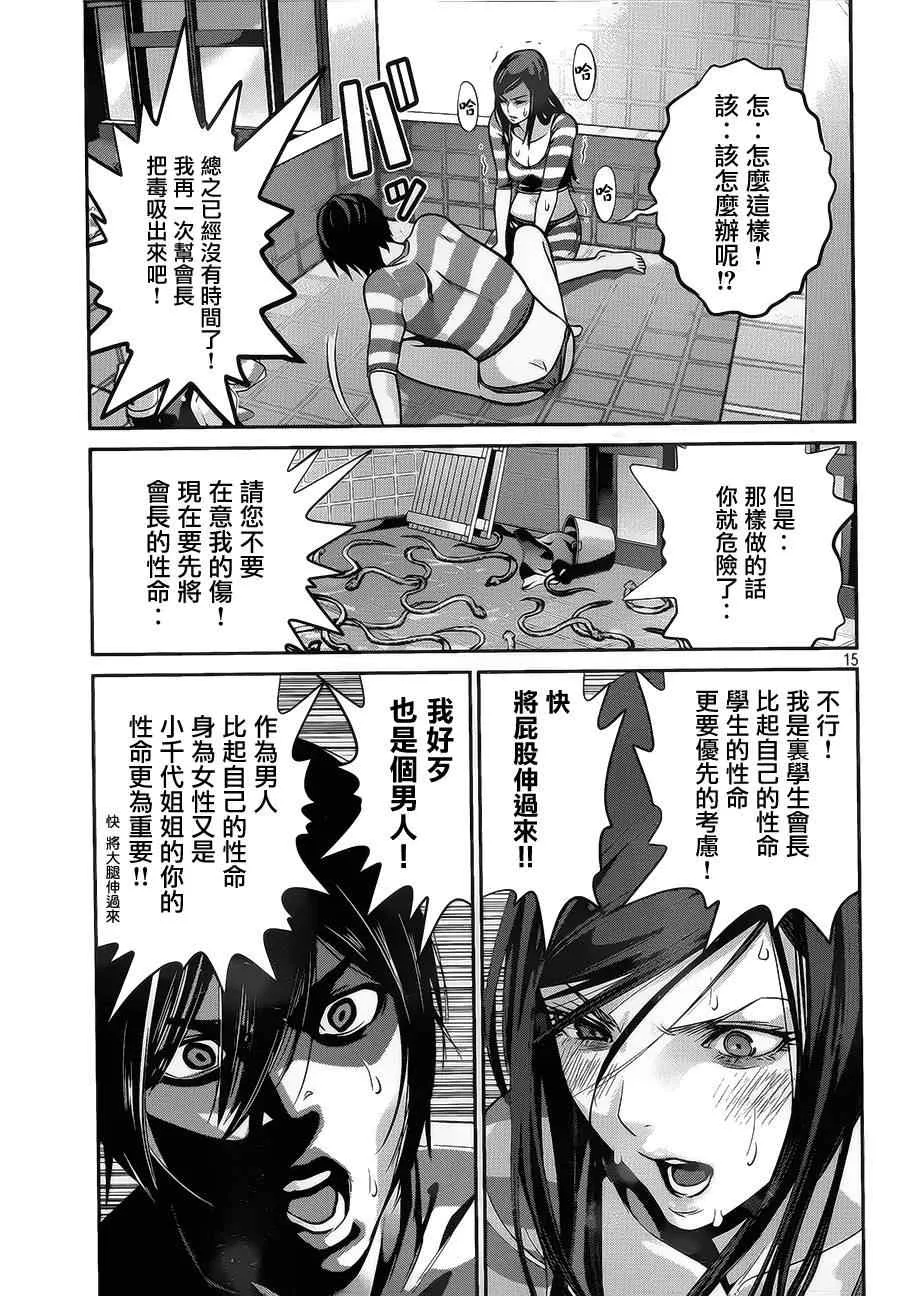 第120话 第15页