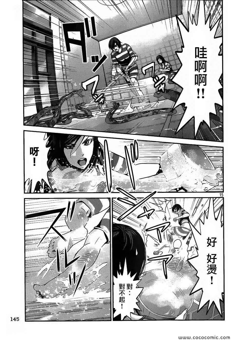 第121话 第15页