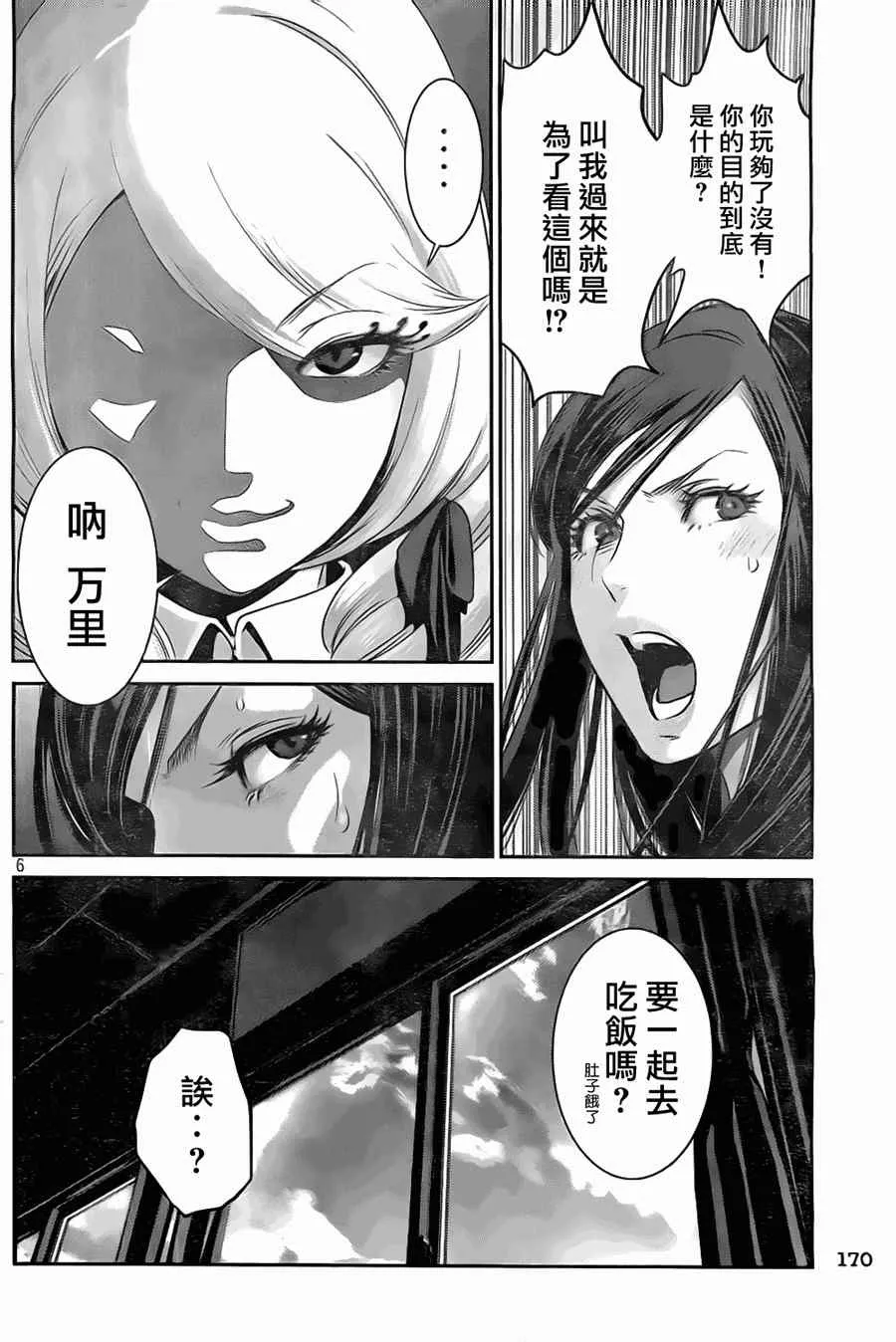第122话 第7页