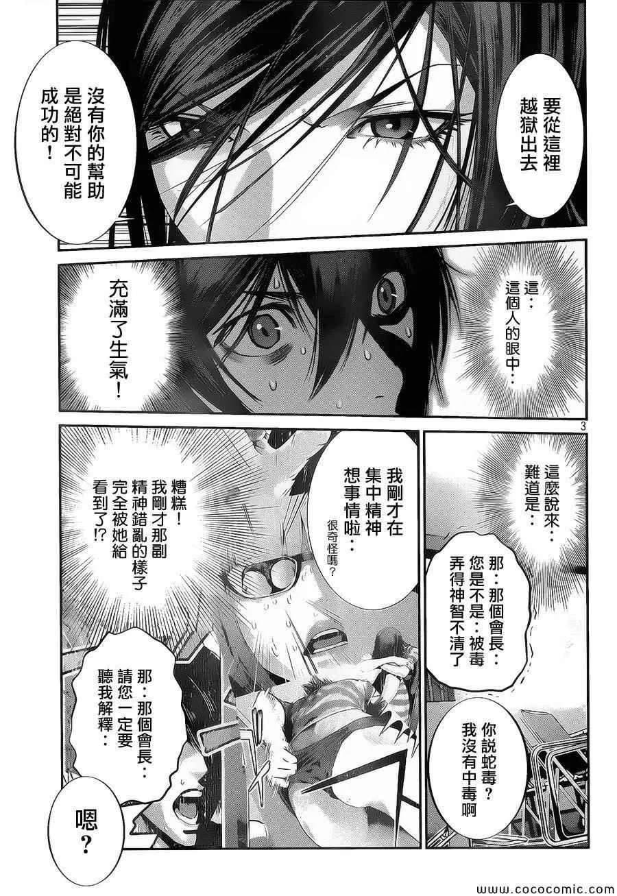 第124话 第3页