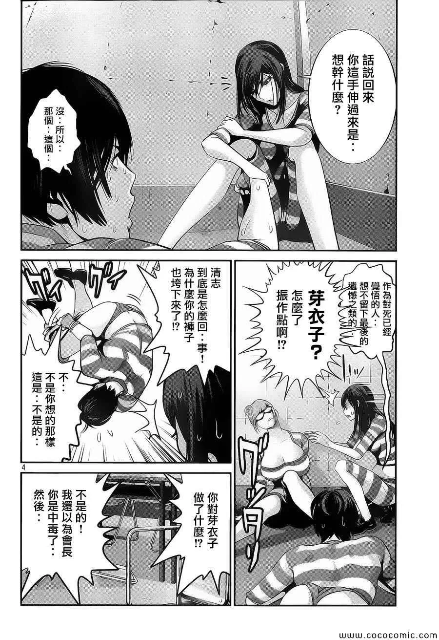 第124话 第4页