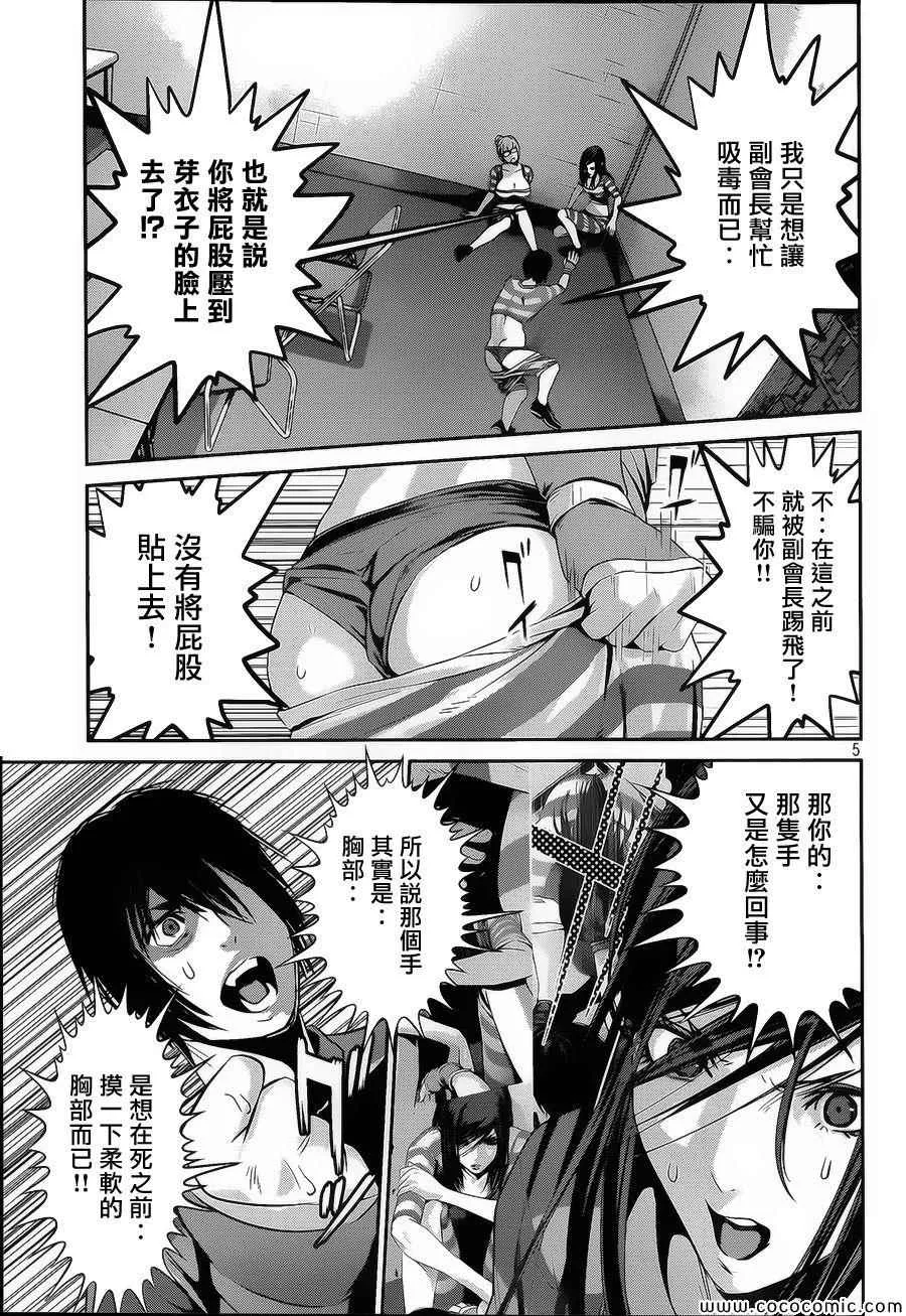 第124话 第5页