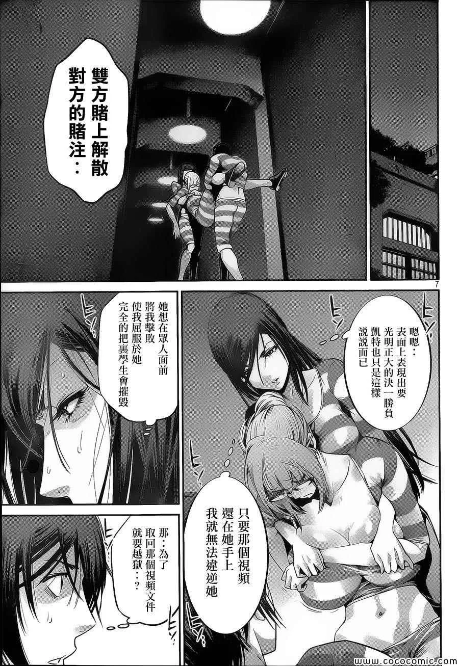 第124话 第7页