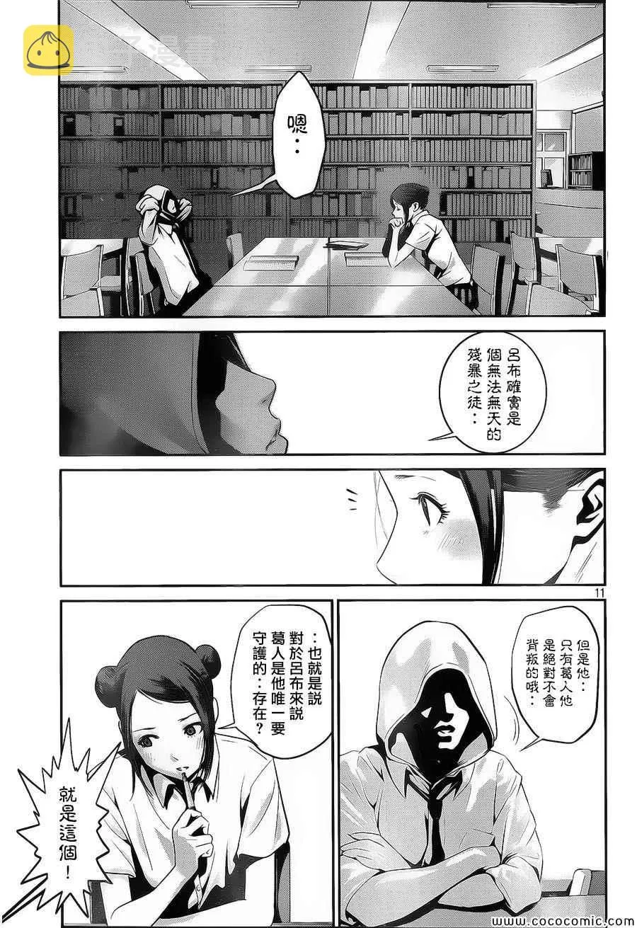 第124话 第11页