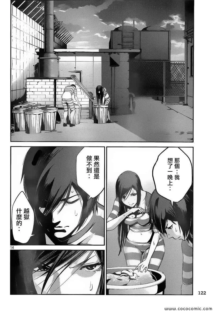 第124话 第14页