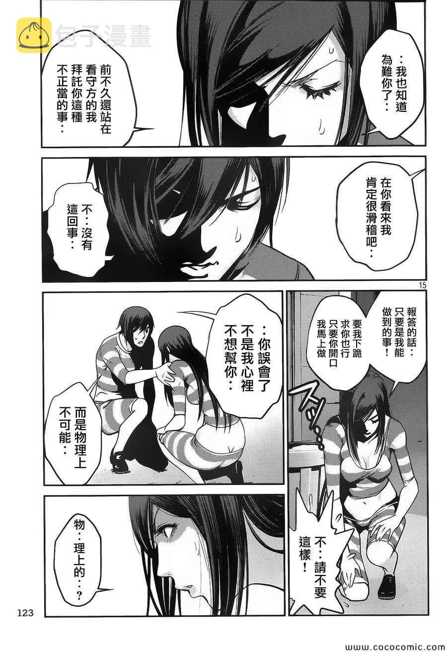 第124话 第15页