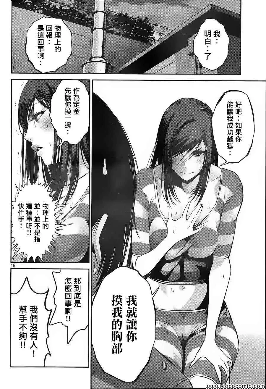 第124话 第16页