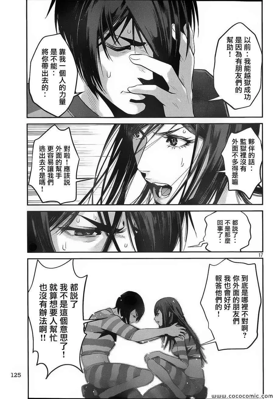 第124话 第17页