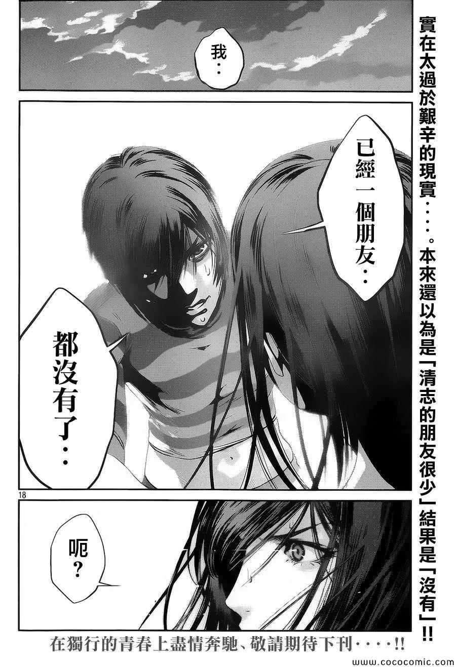 第124话 第18页