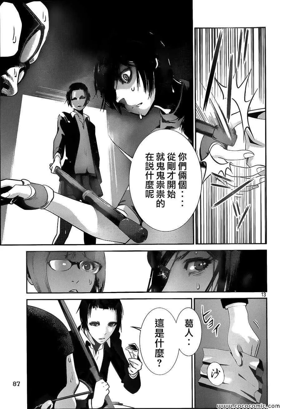 第125话 第13页