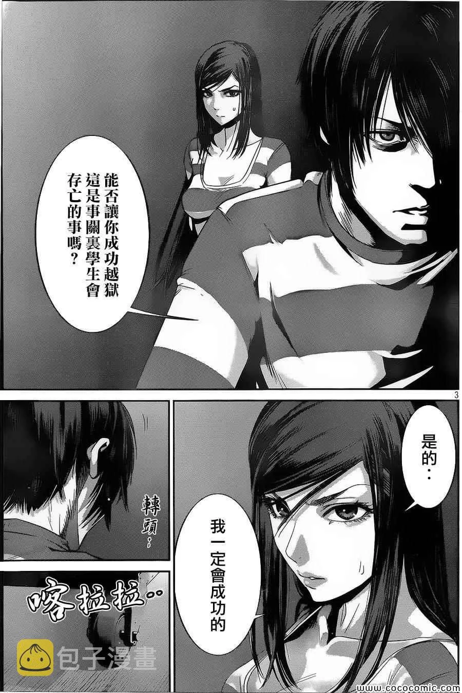第126话 第3页