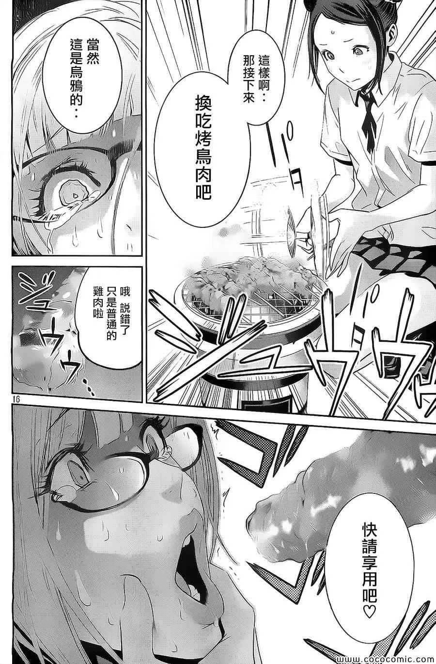 第128话 第16页