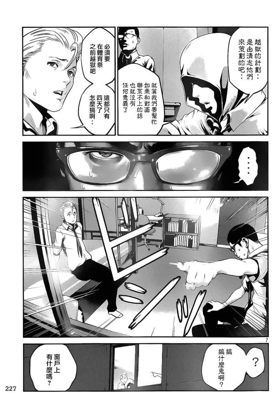 第129话 第5页