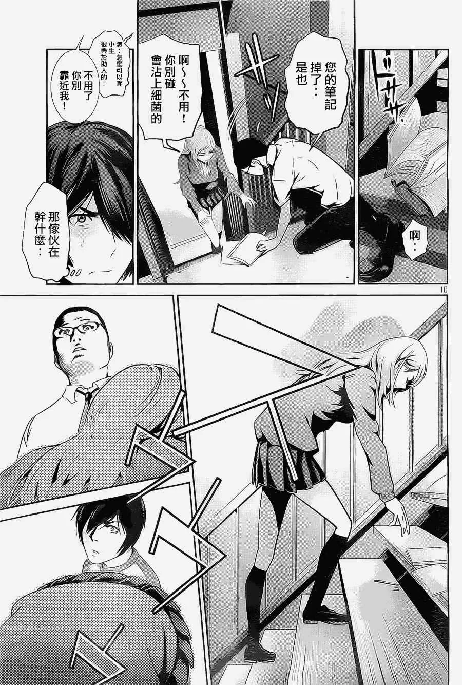 第130话 第10页