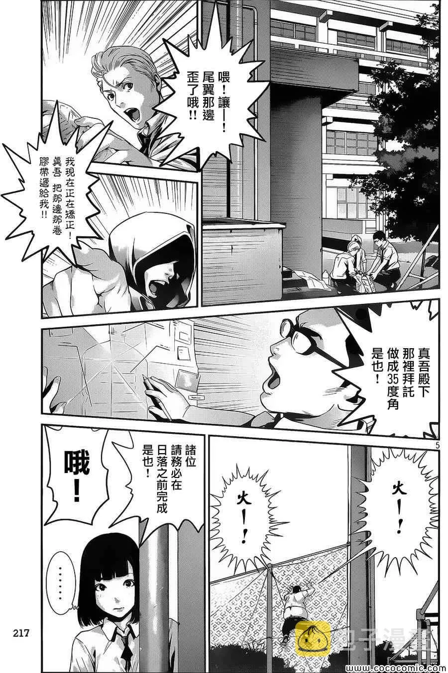 第131话 第5页