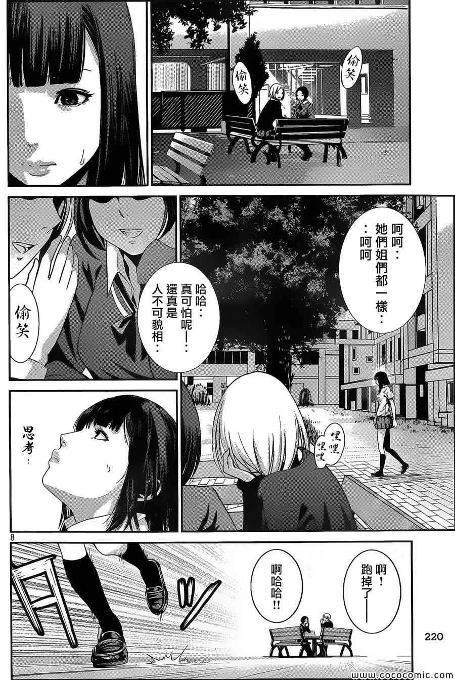 第131话 第8页
