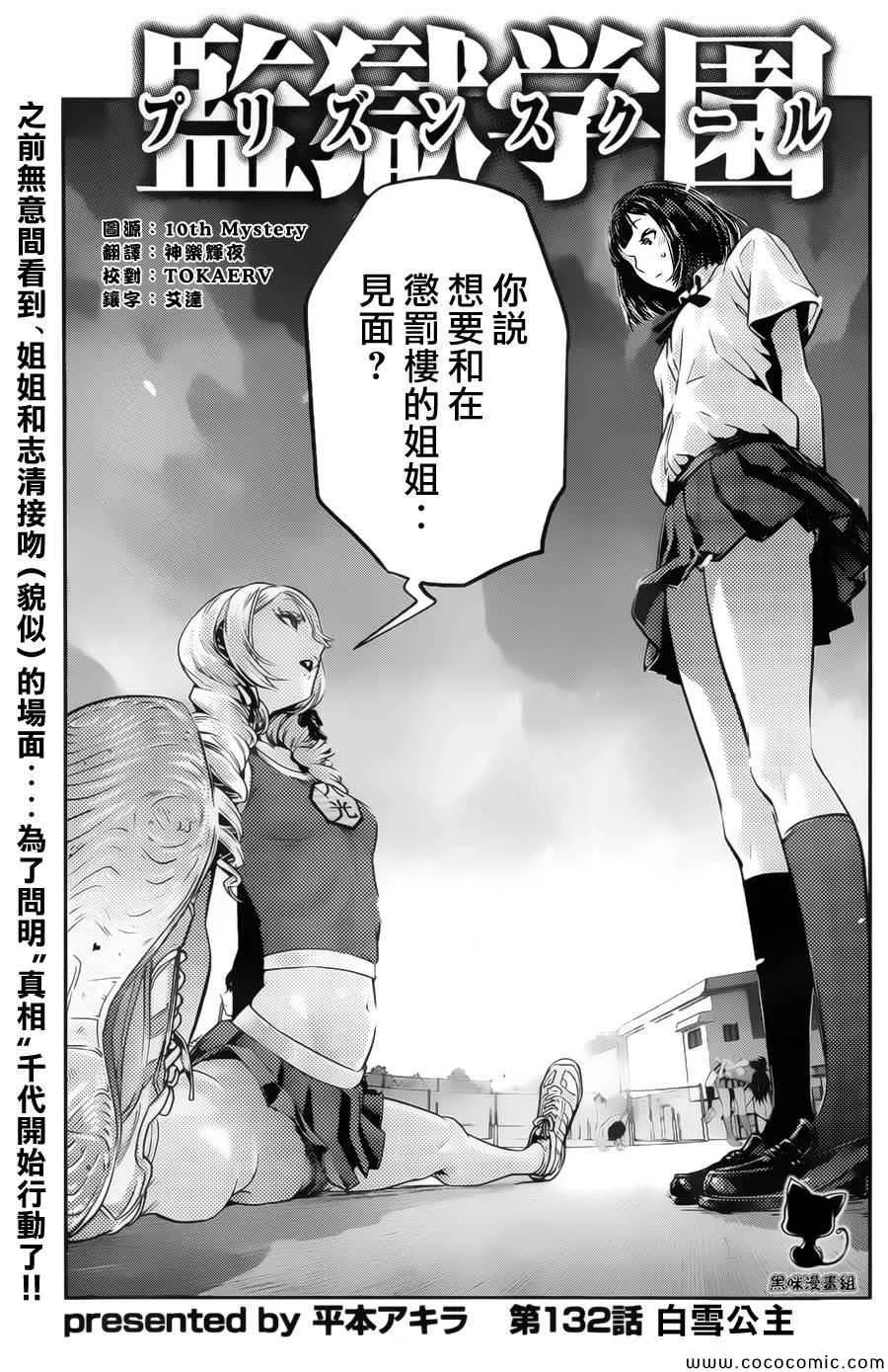 第132话 第1页