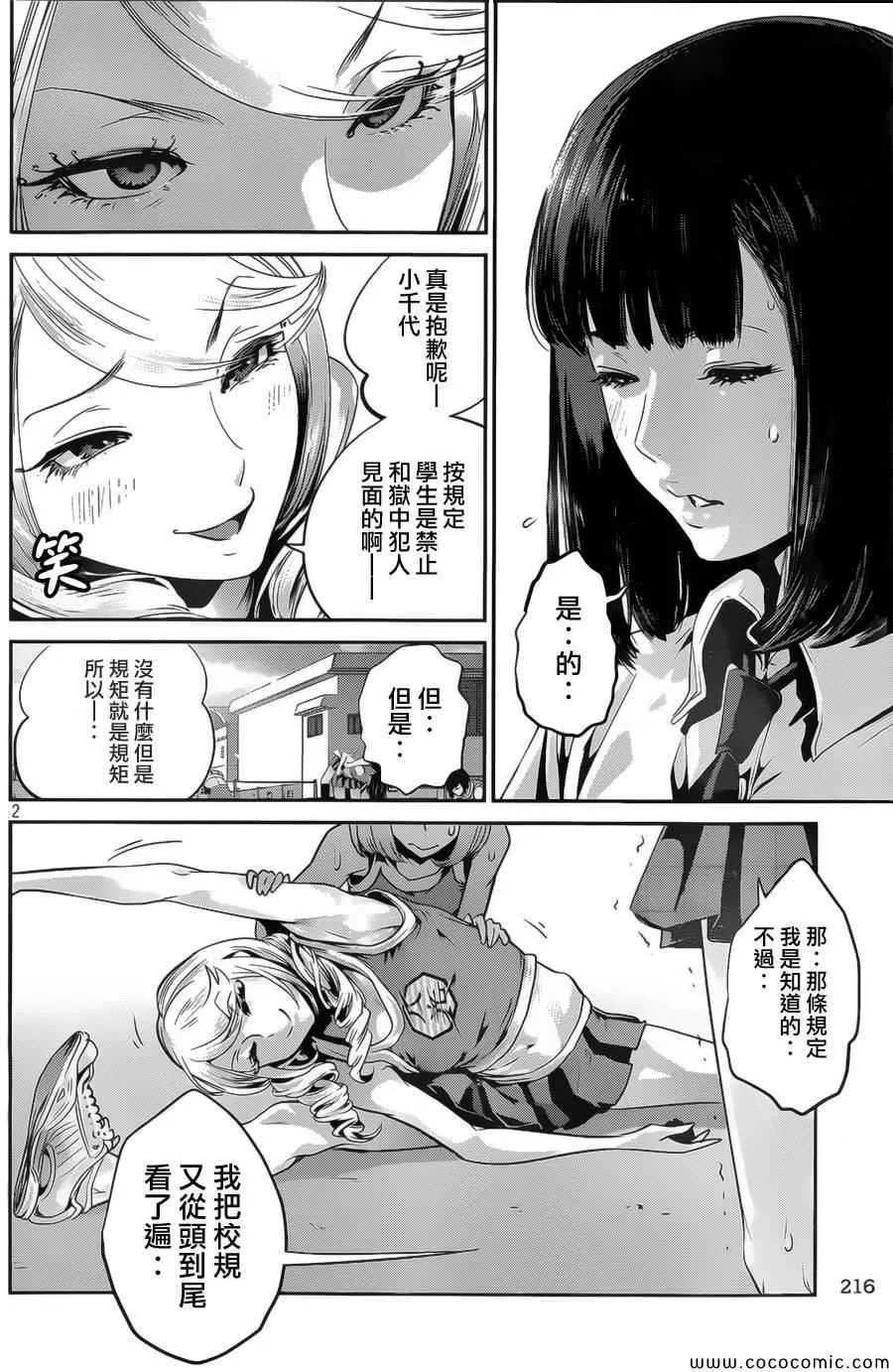 第132话 第2页