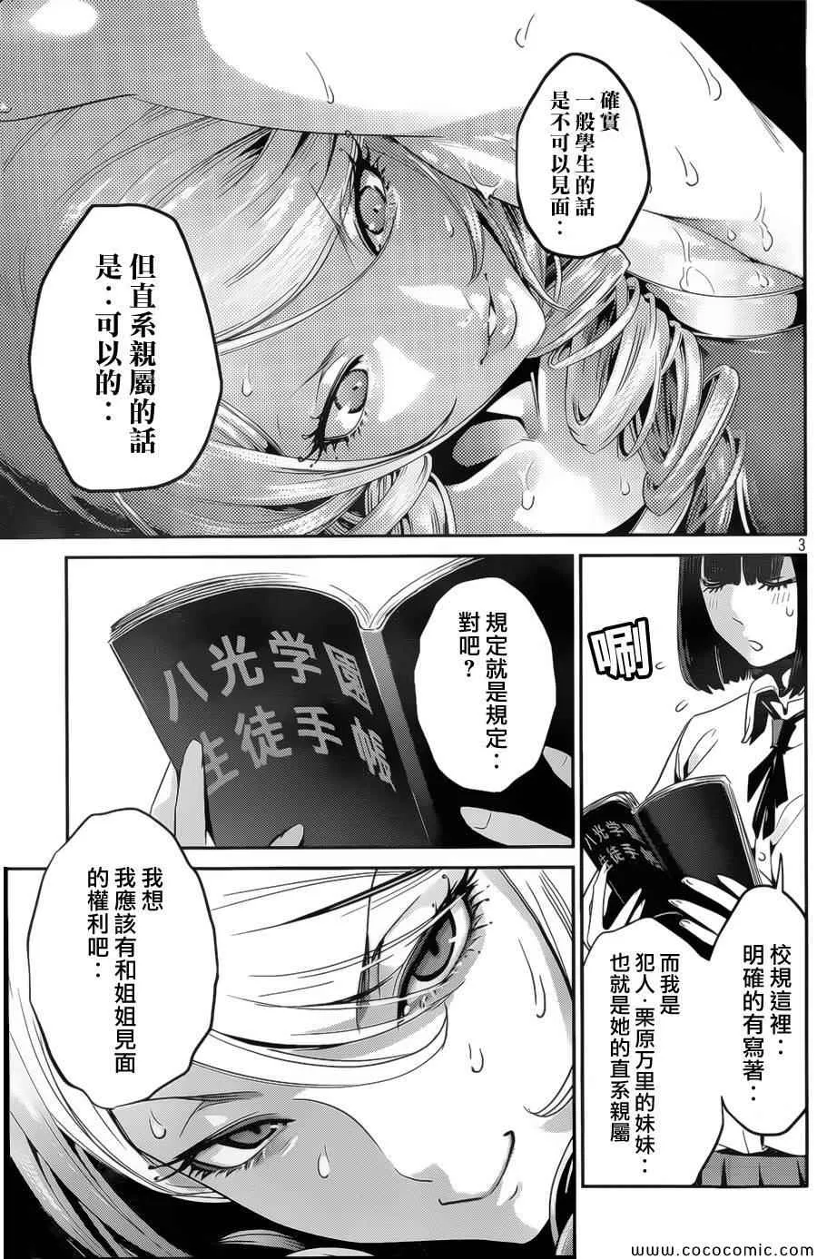 第132话 第3页