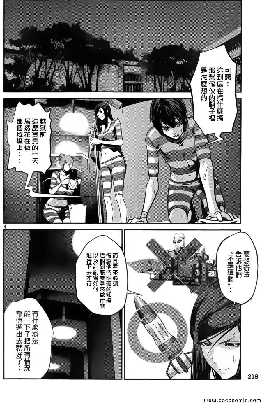 第132话 第4页