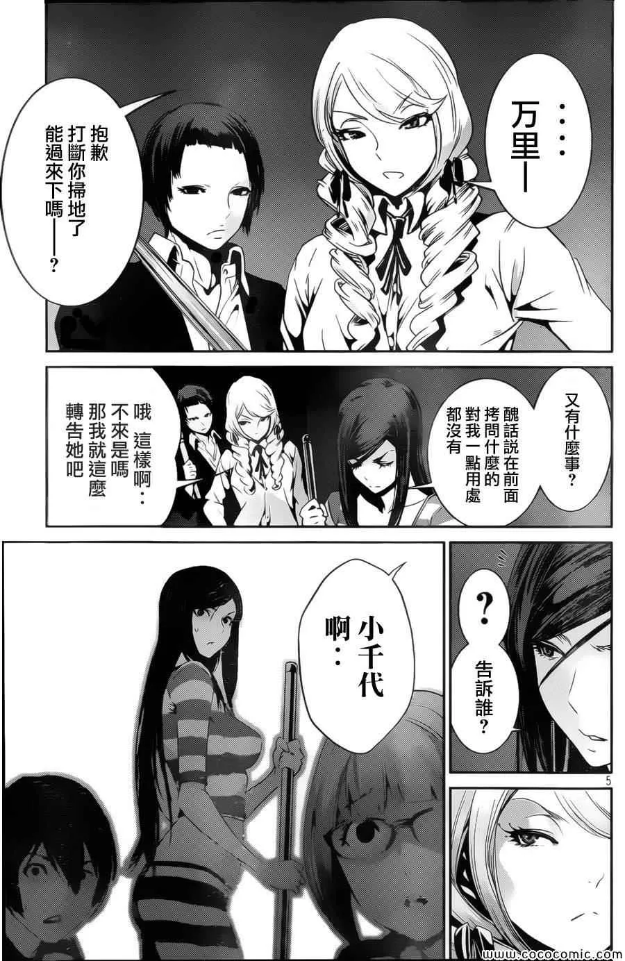 第132话 第5页