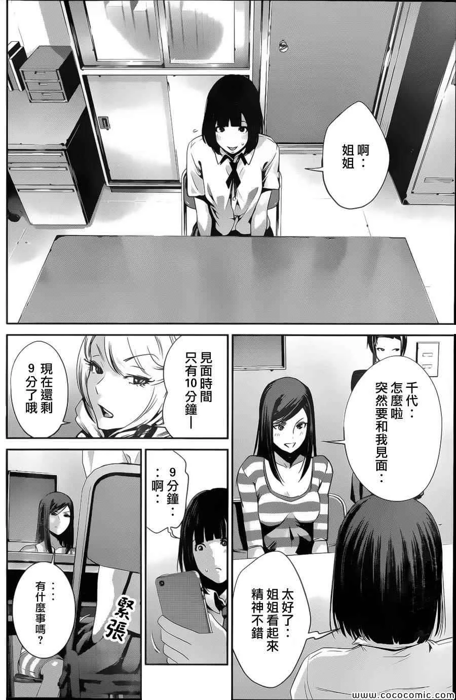 第132话 第6页