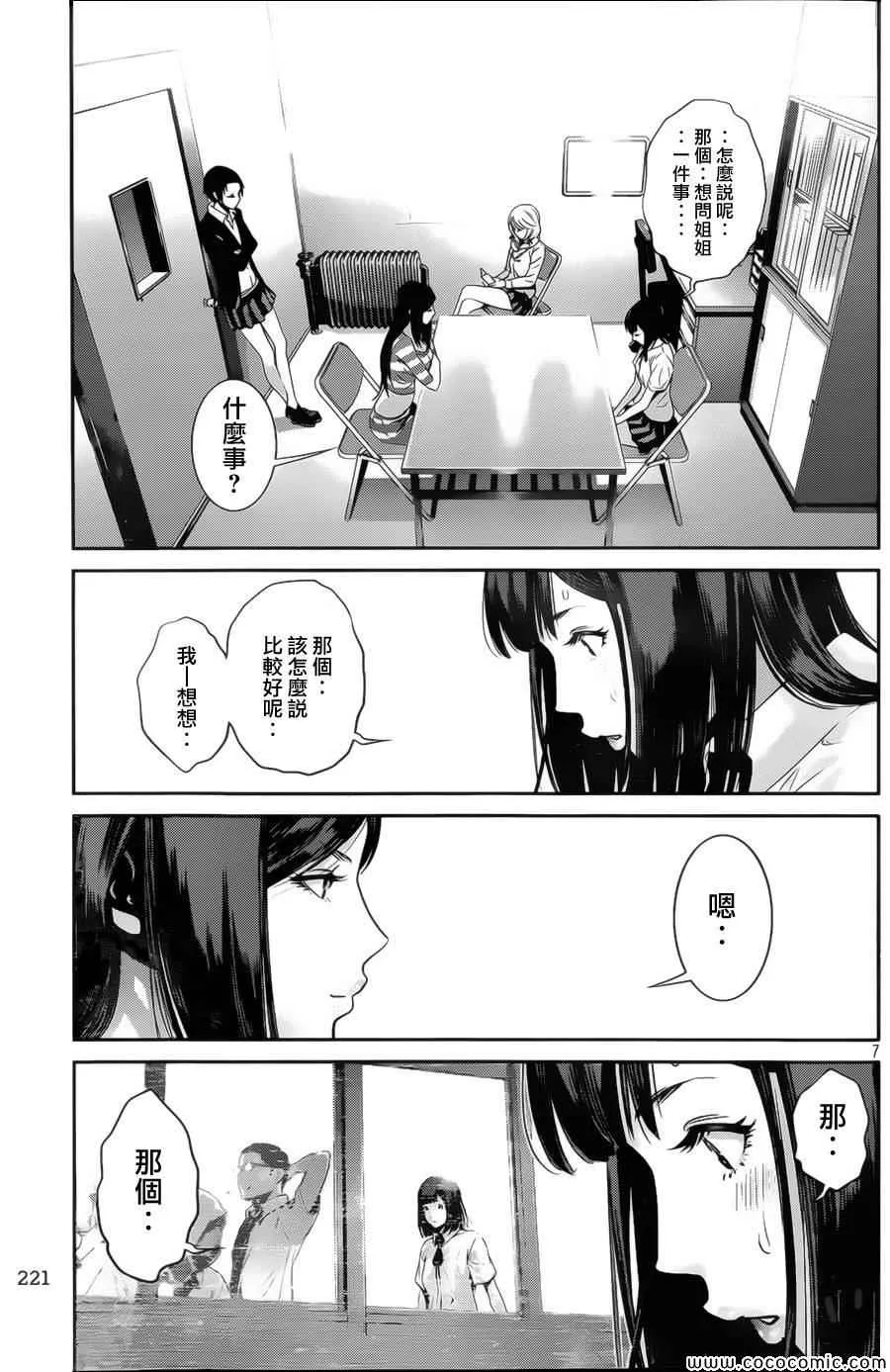 第132话 第7页