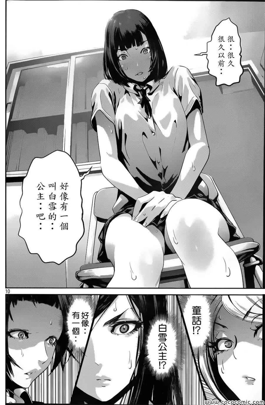 第132话 第10页