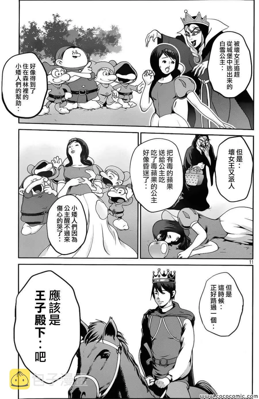 第132话 第11页