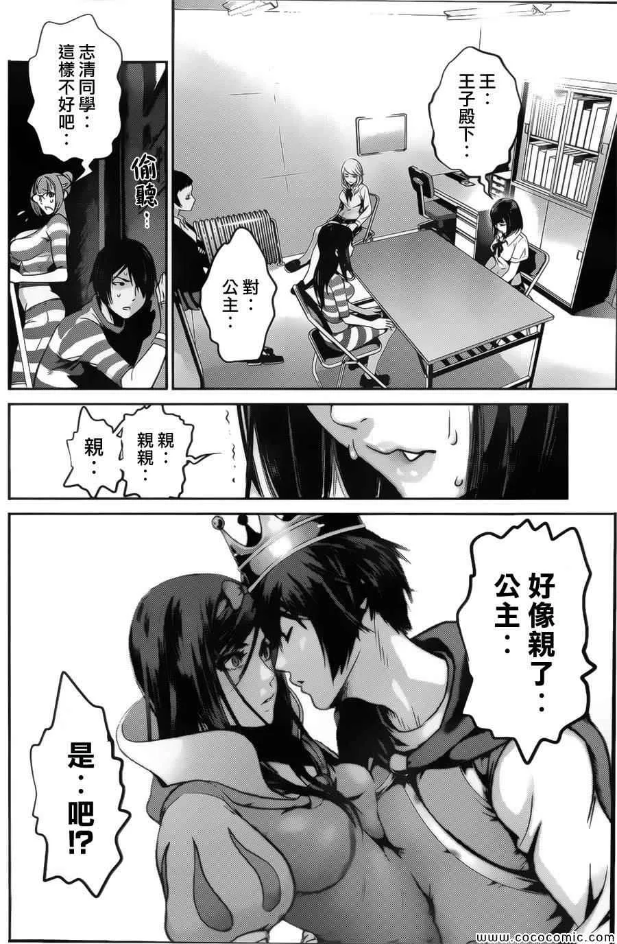 第132话 第12页