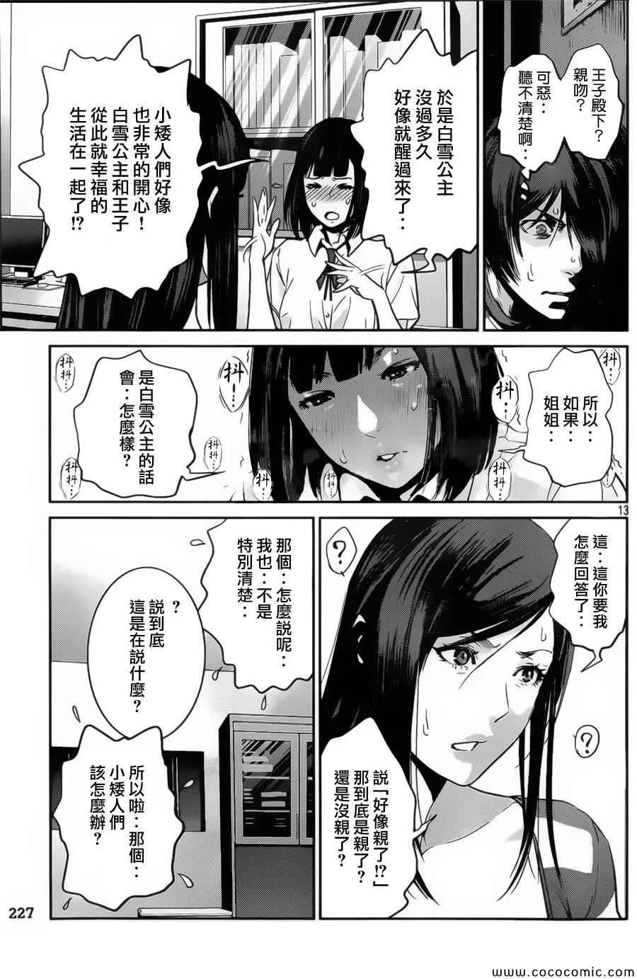 第132话 第13页