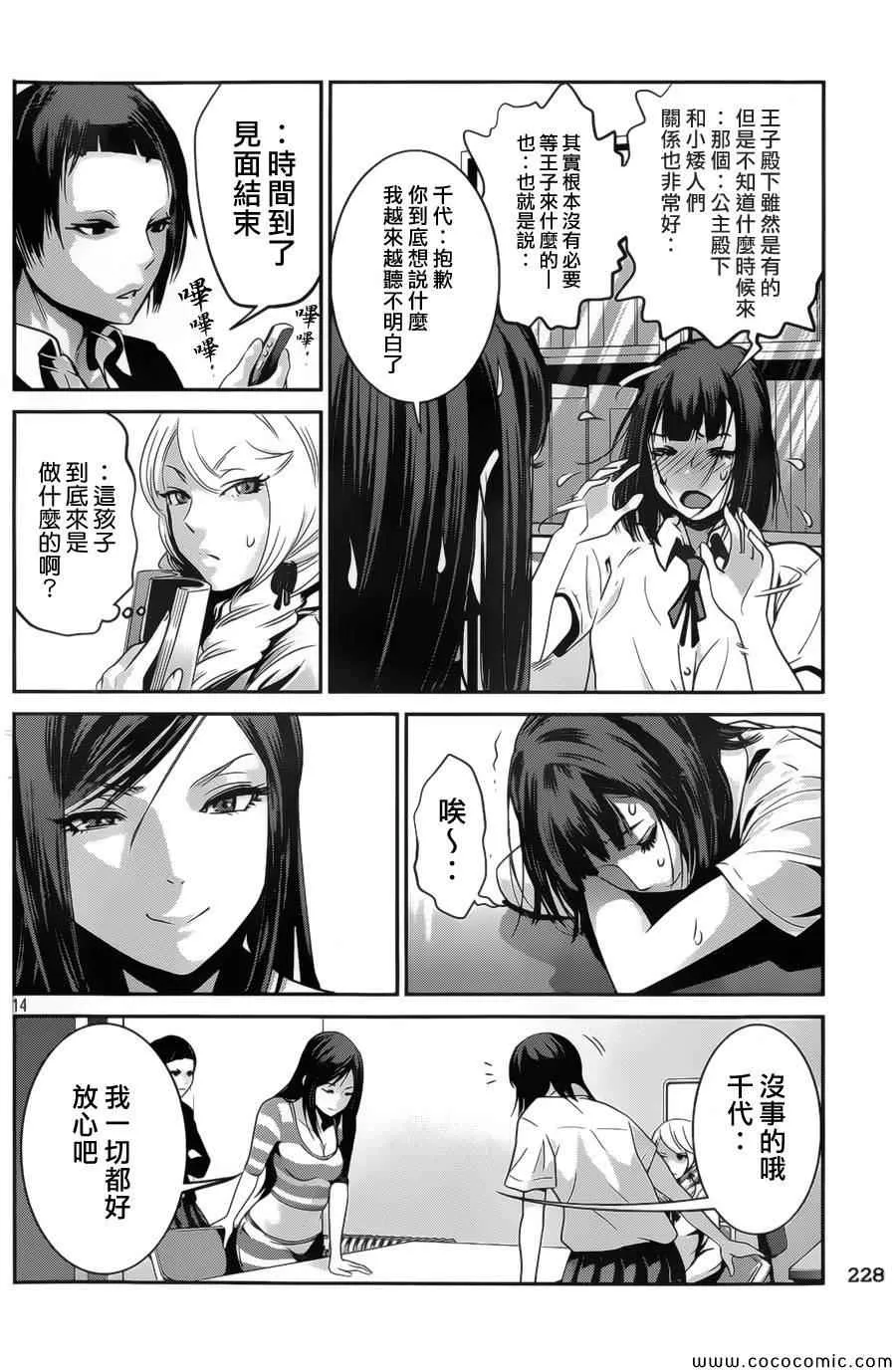 第132话 第14页