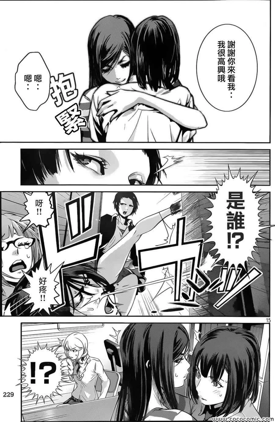 第132话 第15页