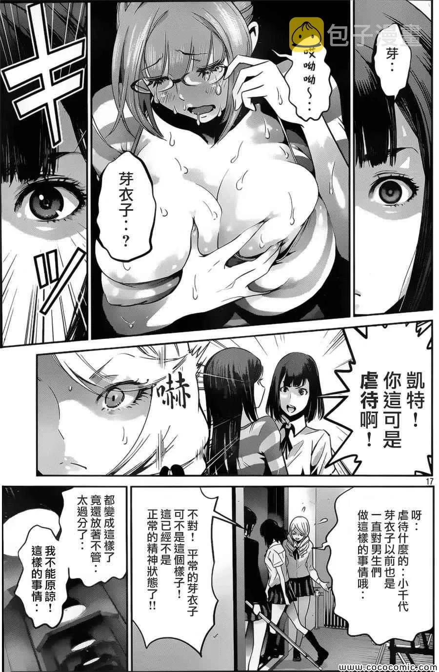 第132话 第16页