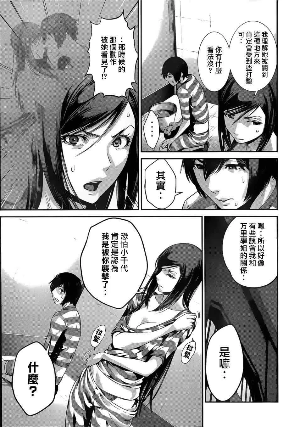 第135话 第7页