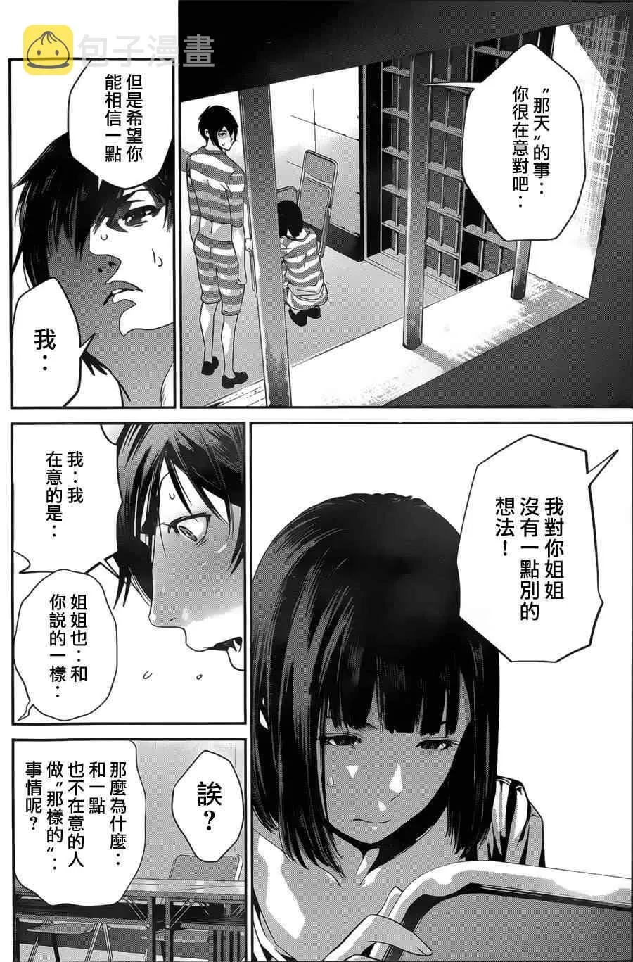 第135话 第12页