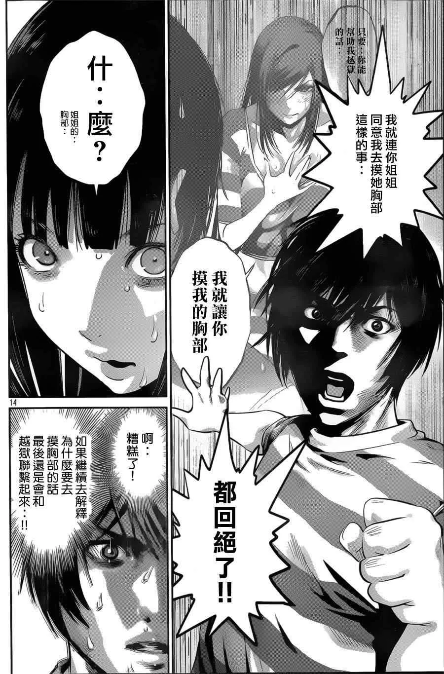 第135话 第14页