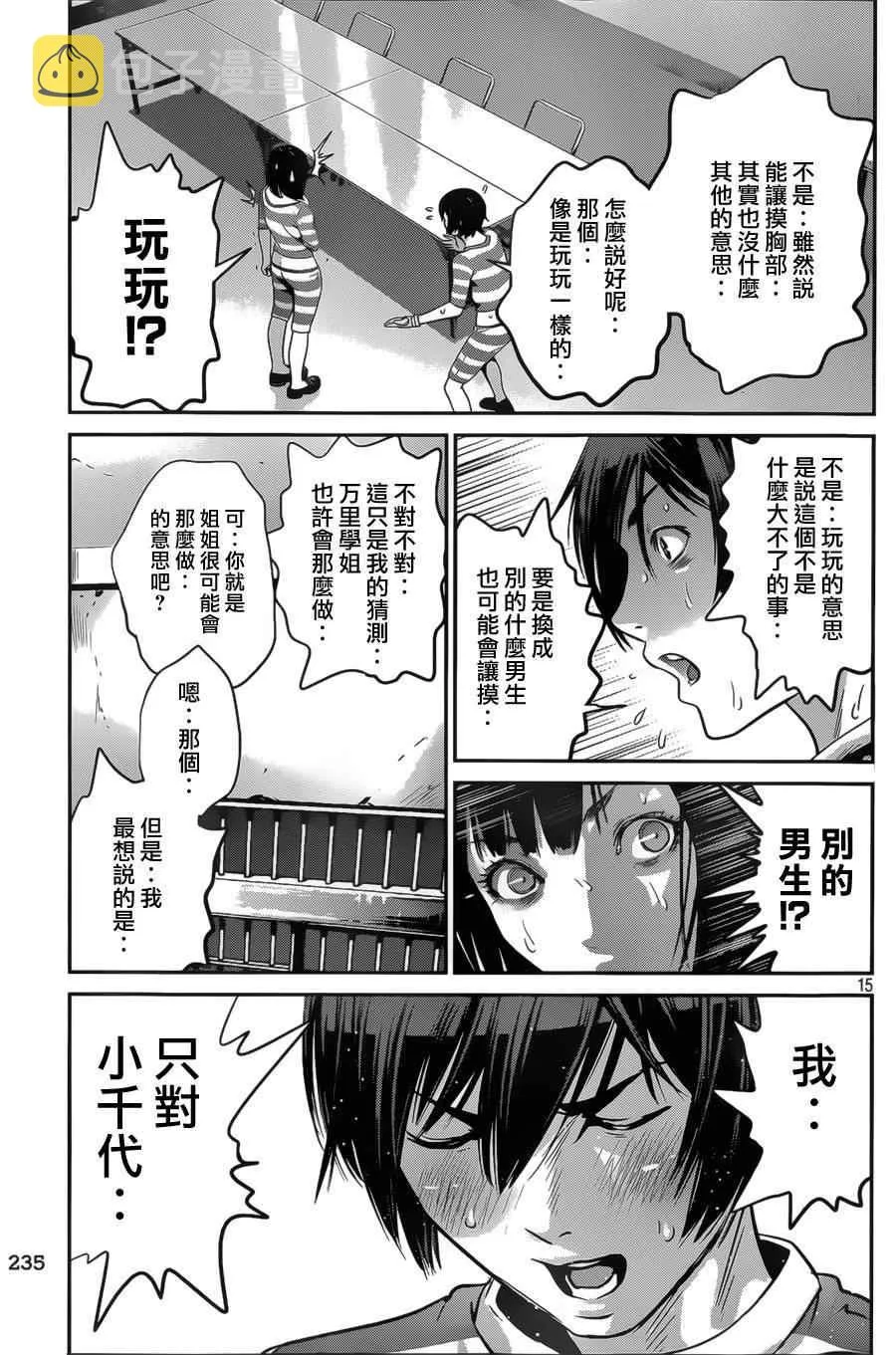 第135话 第15页