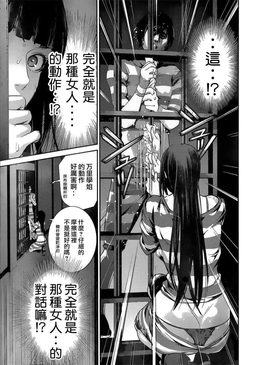 第136话 第14页