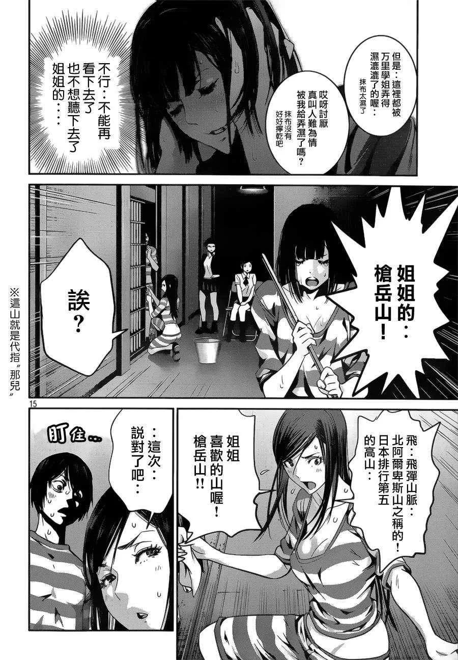 第136话 第15页