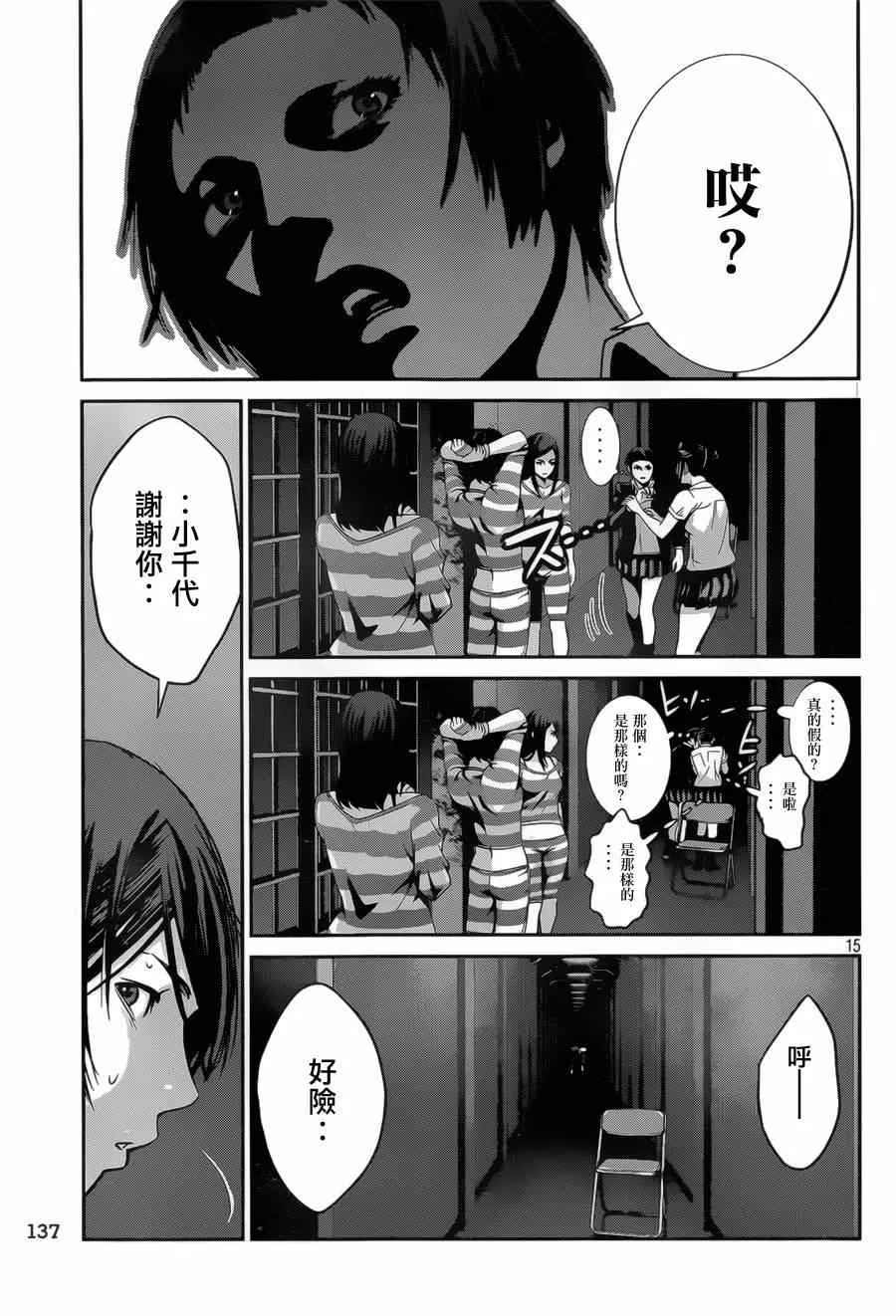 第137话 第15页