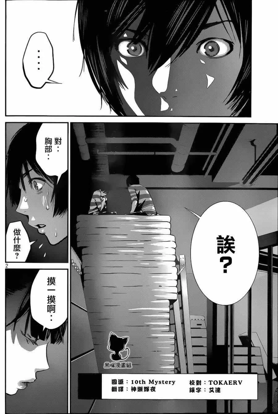 第139话 第2页