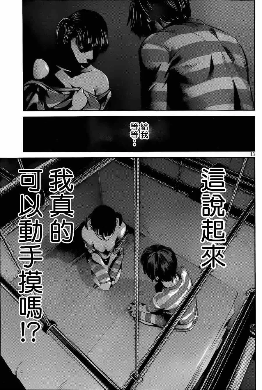 第139话 第13页