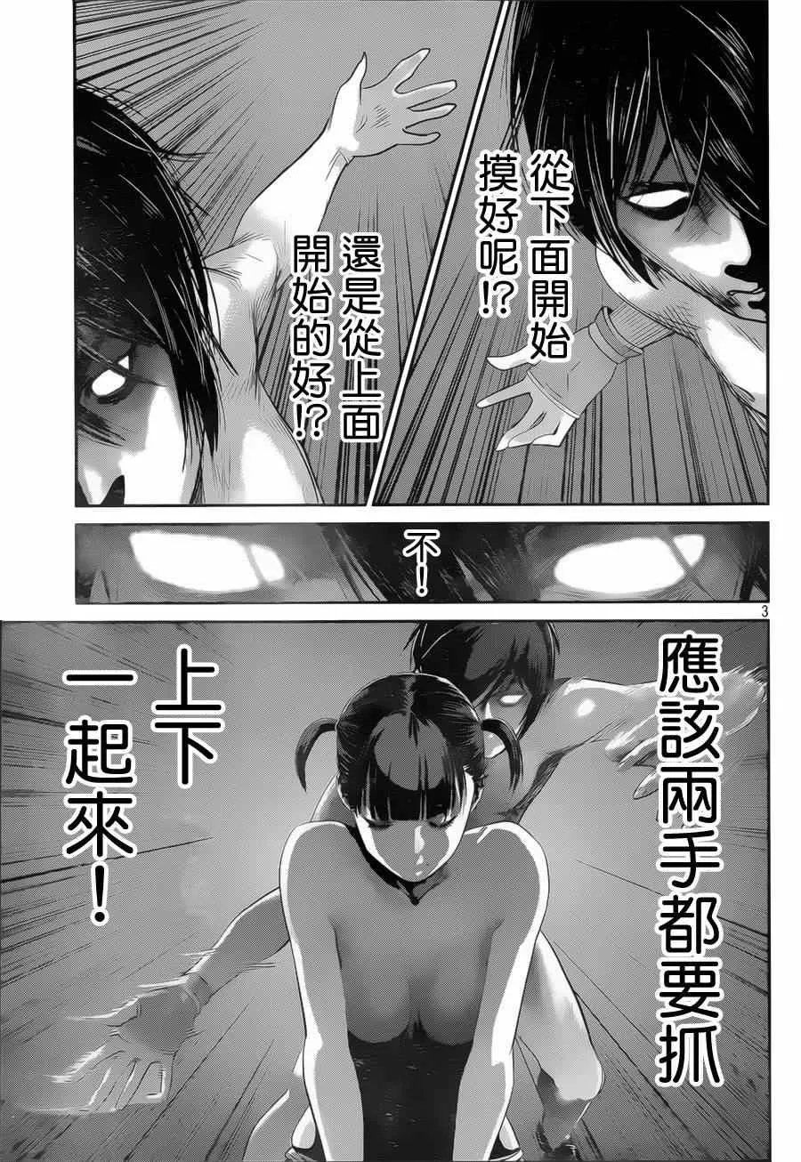 第140话 第3页