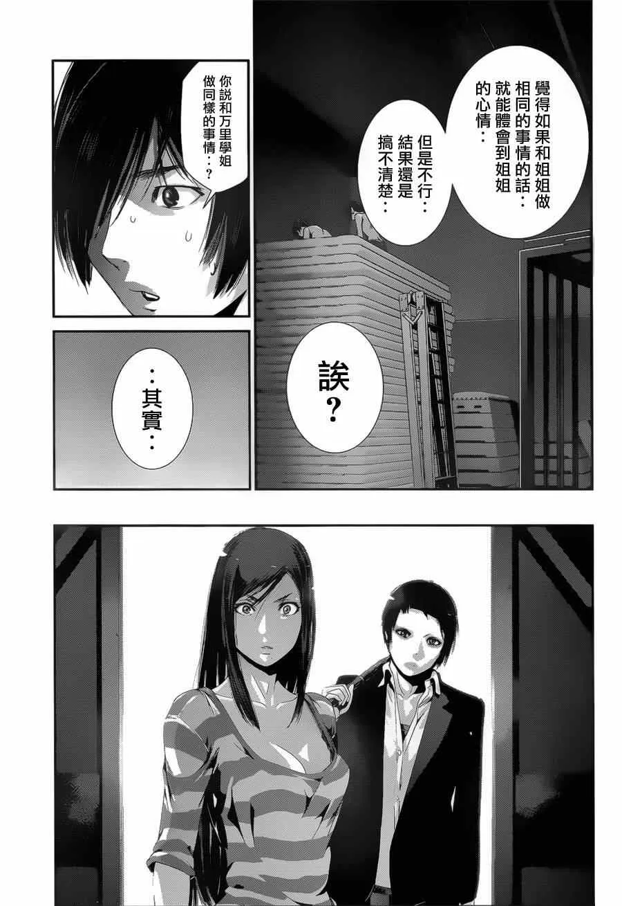 第140话 第7页