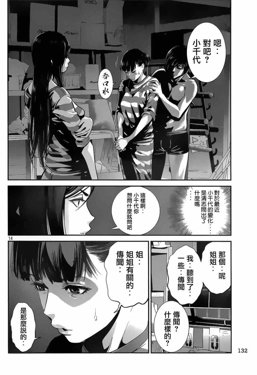 第140话 第14页